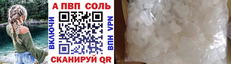 А ПВП VHQ  Рыльск 