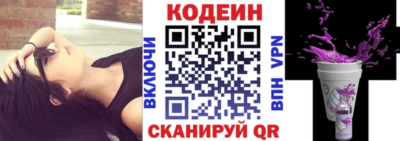 купить наркоту  Рыльск  Кодеиновый сироп Lean Purple Drank 