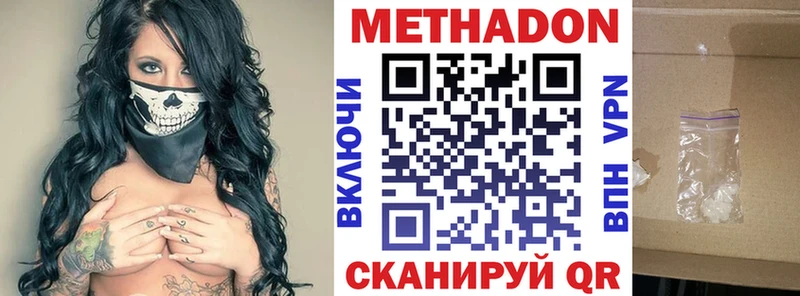 МЕТАДОН VHQ  даркнет сайт  Рыльск 